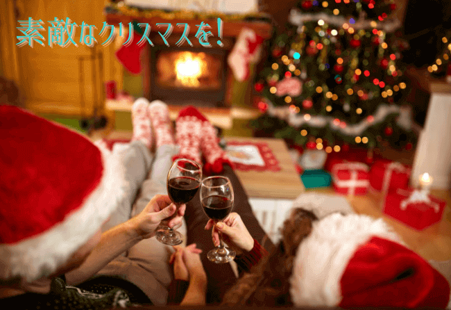 素敵なクリスマスを！サンタ帽子を被って赤ワインで乾杯するカップルの後ろ姿