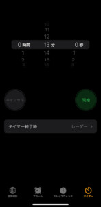 iphoneタイマー13分