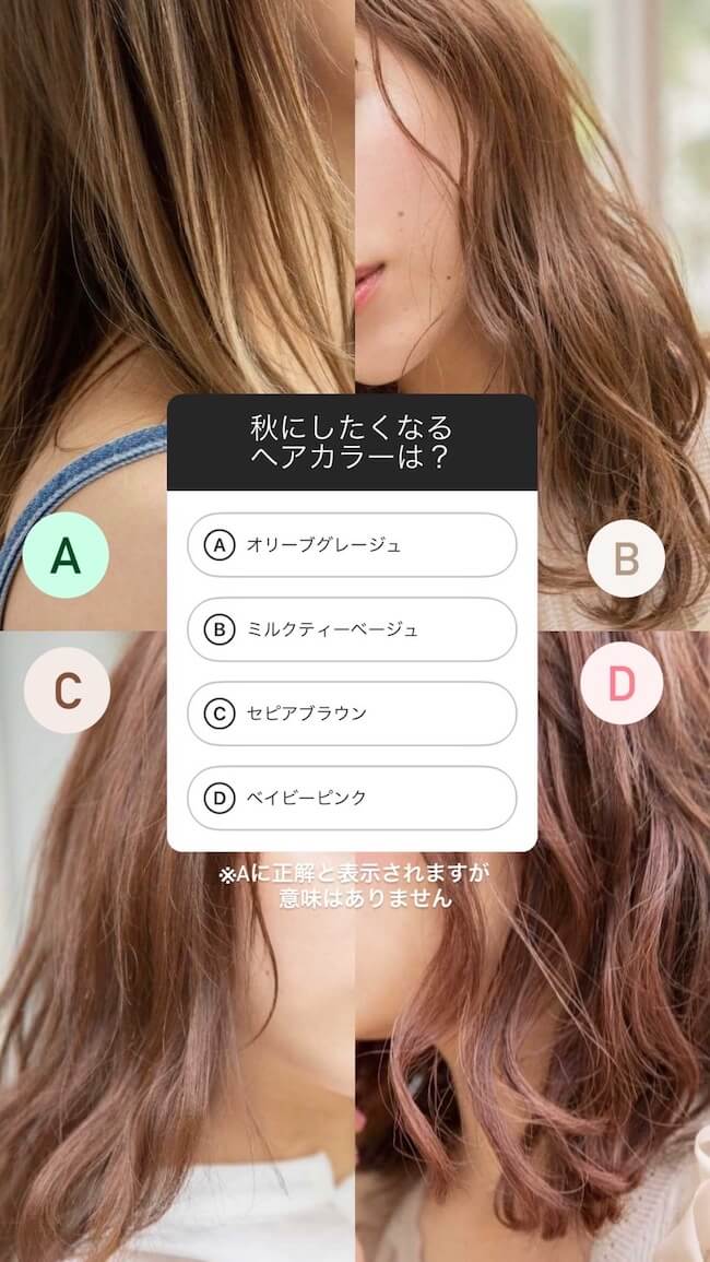 秋にしたくなるヘアカラーinstagram調査 Myrals マイラルズ