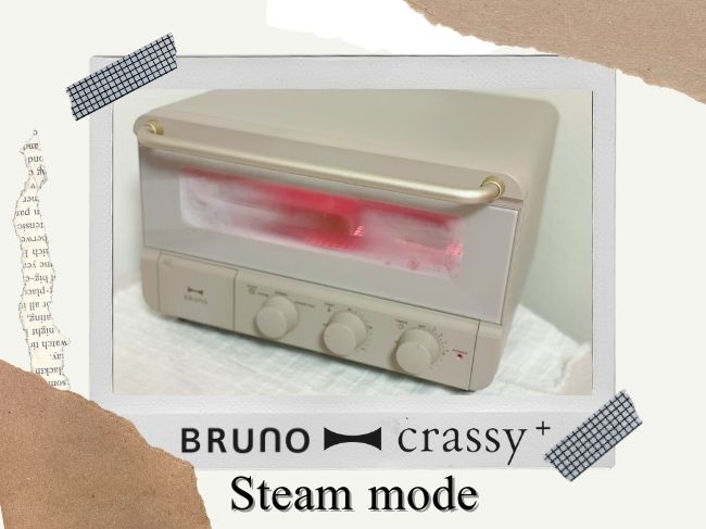 BRUNO crassy+『スチーム&ベイク トースター』スチームモード