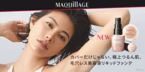 「マキアージュ ドラマティックエッセンスリキッド」キービジュアル