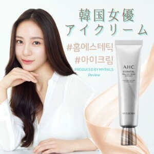 韓国で5年連続売上1位！「韓国女優アイクリーム」がついに日本リアル店舗に上陸！〜レビュー〜