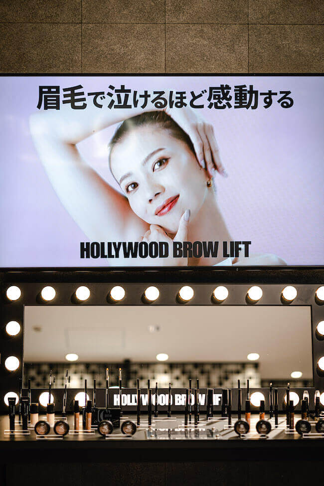 「HOLLYWOOD BROW LIFT POP UP STORE」5