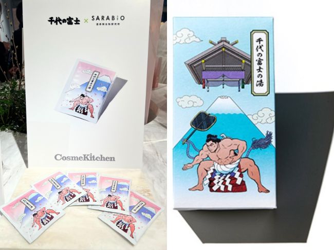 千代の富士×SARABiO『千代の富士の湯』左：春限定パッケージ・右：通常パッケージ