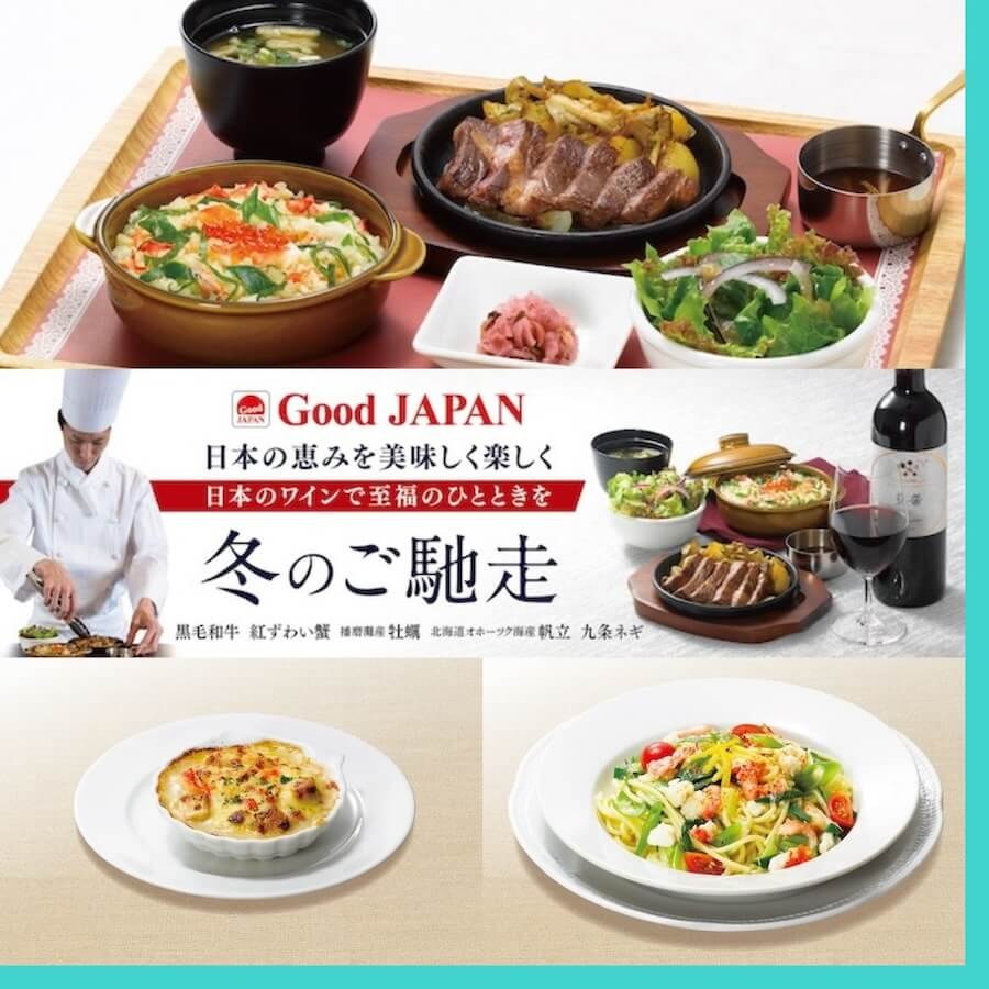 【期間限定】ロイホで味わう日本の恵み「Good JAPAN 冬のご馳走」食レポ