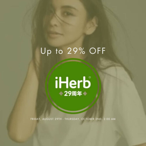 iHerb最⼤29%OFF！タキマキお気に入り3製品&編集部オススメ6製品リアルレビュー