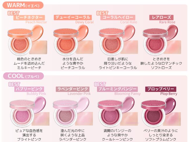 ジョンセンムル『アーティストクッションブラッシュ』カラー展開