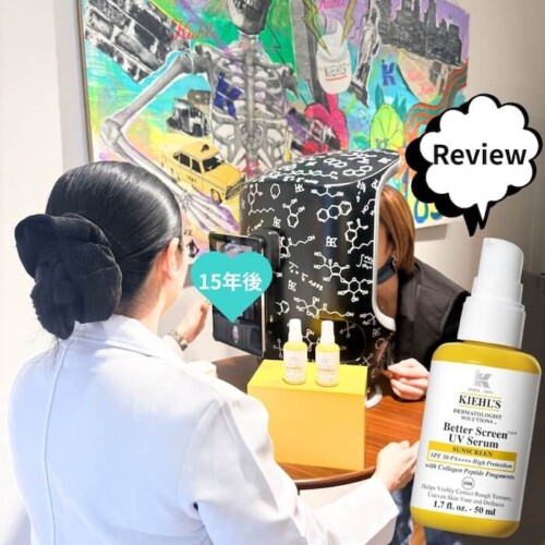15年後の肌が分かる！？キールズの未来肌活を体験してみた！「コラペプチドUV」レビュー