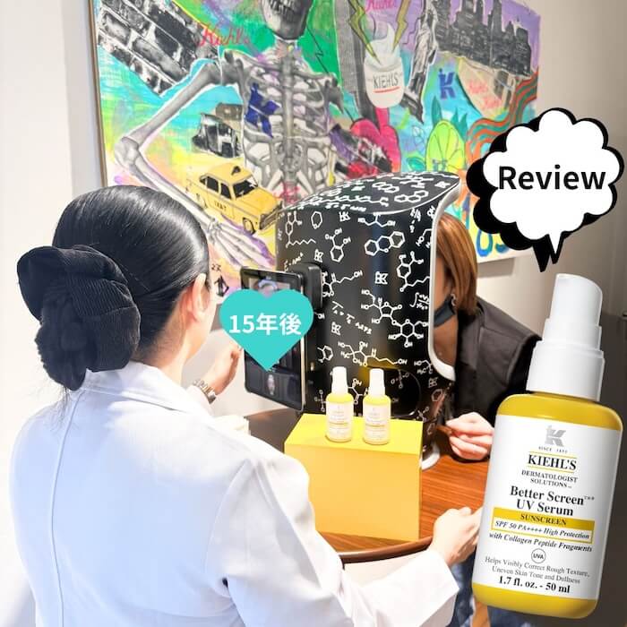 15年後の肌が分かる！？キールズの未来肌活を体験してみた！「コラペプチドUV」レビュー
